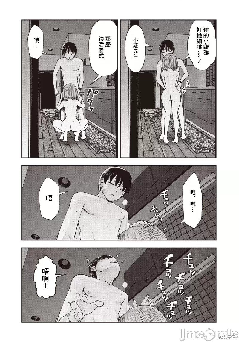 第20话