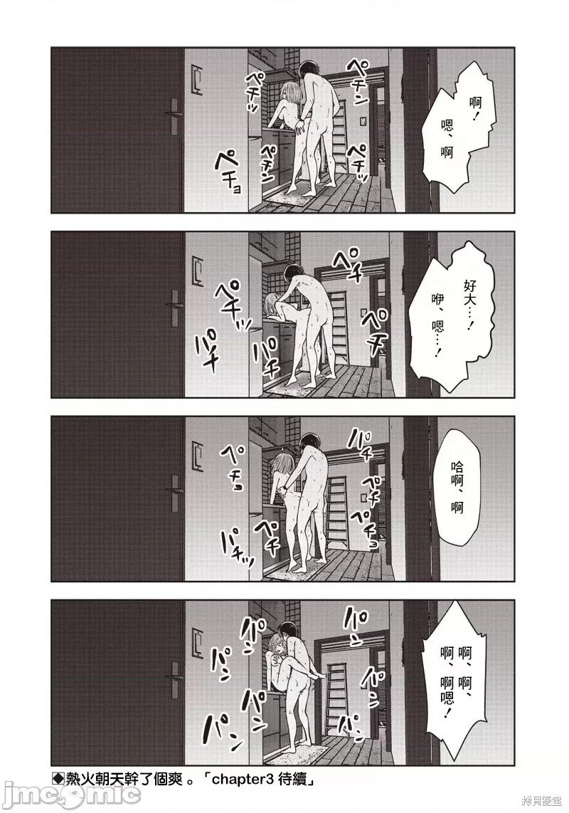 第20话