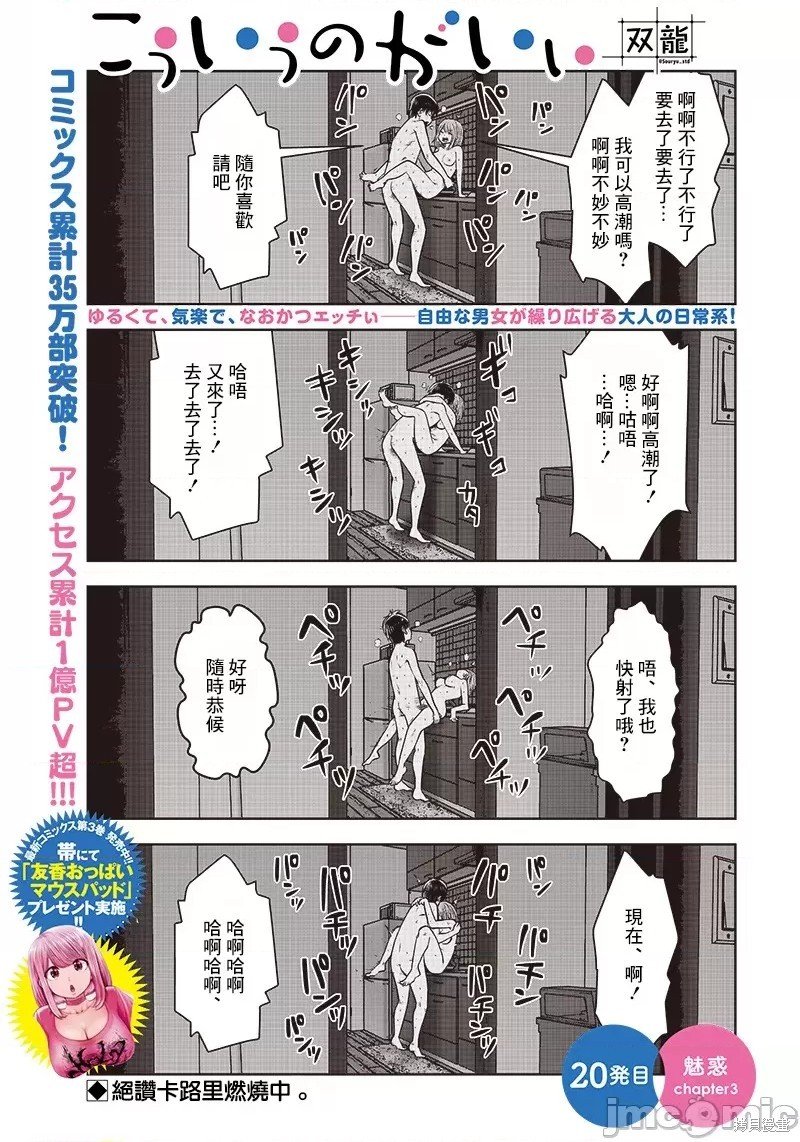 第20话