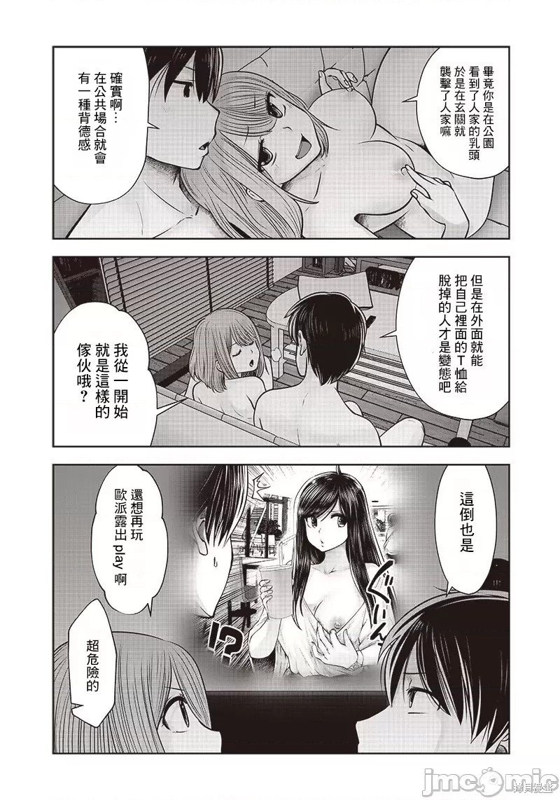 第20话