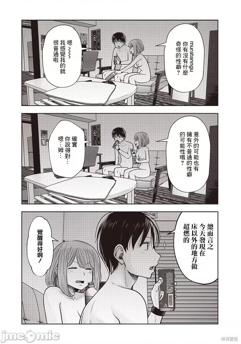 第20话