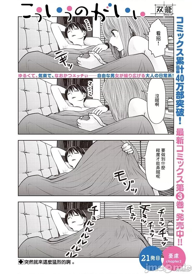 第21话