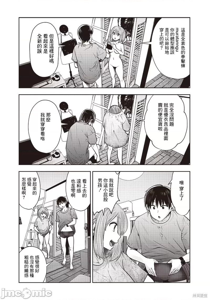 第21话