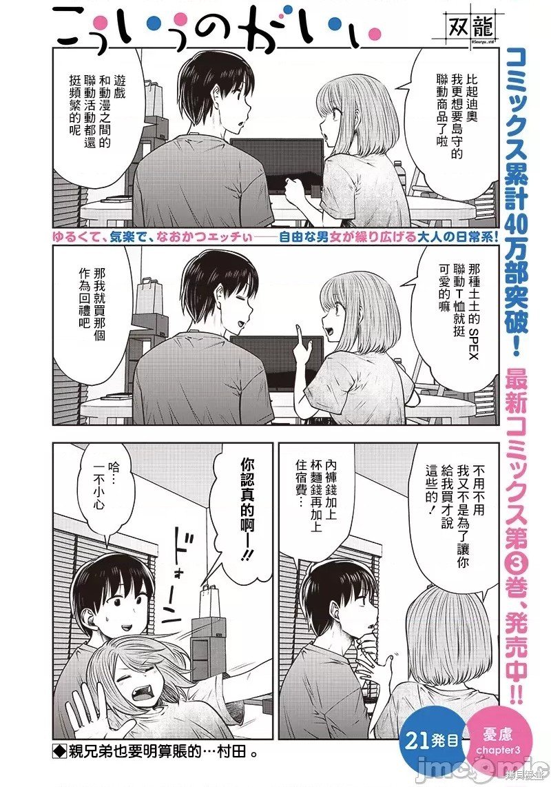 第21话