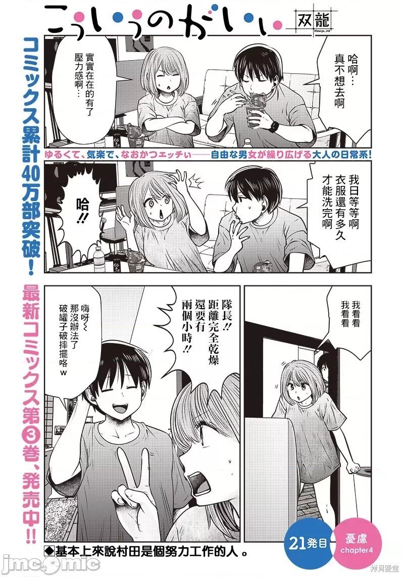 第21话