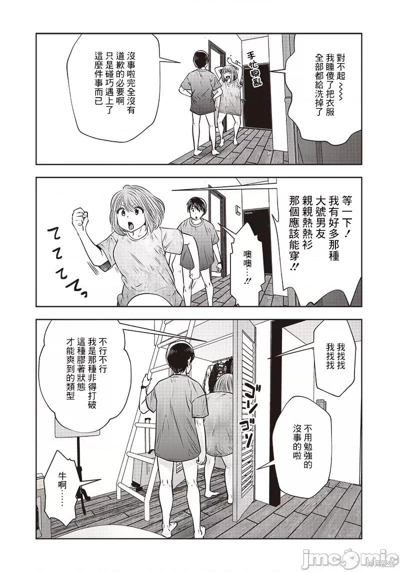 第21话