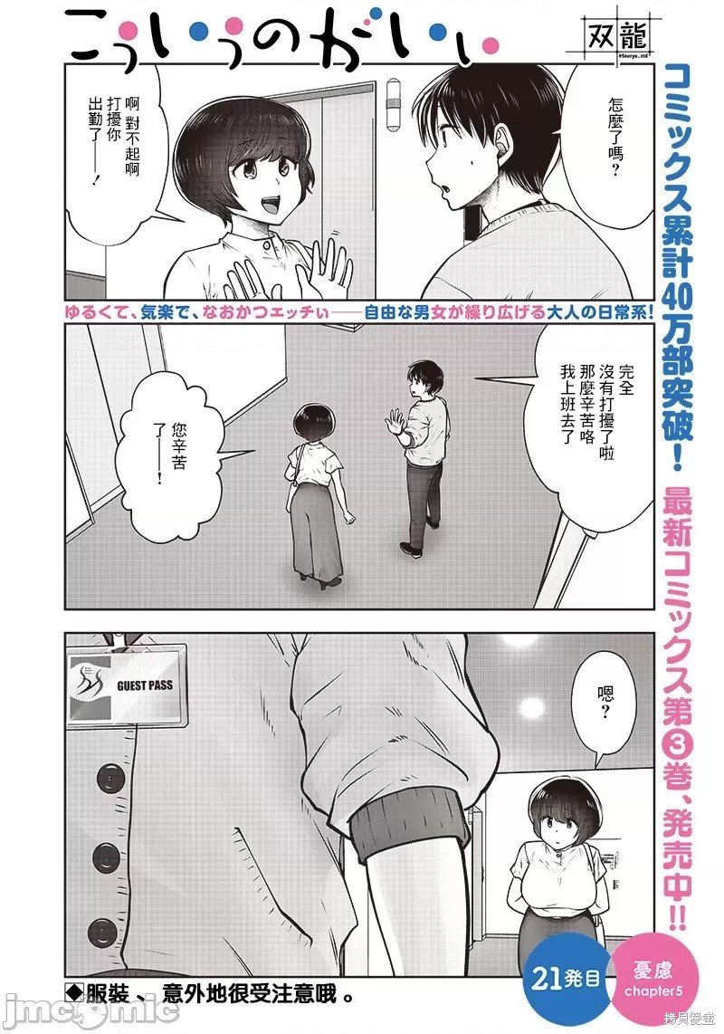 第21话