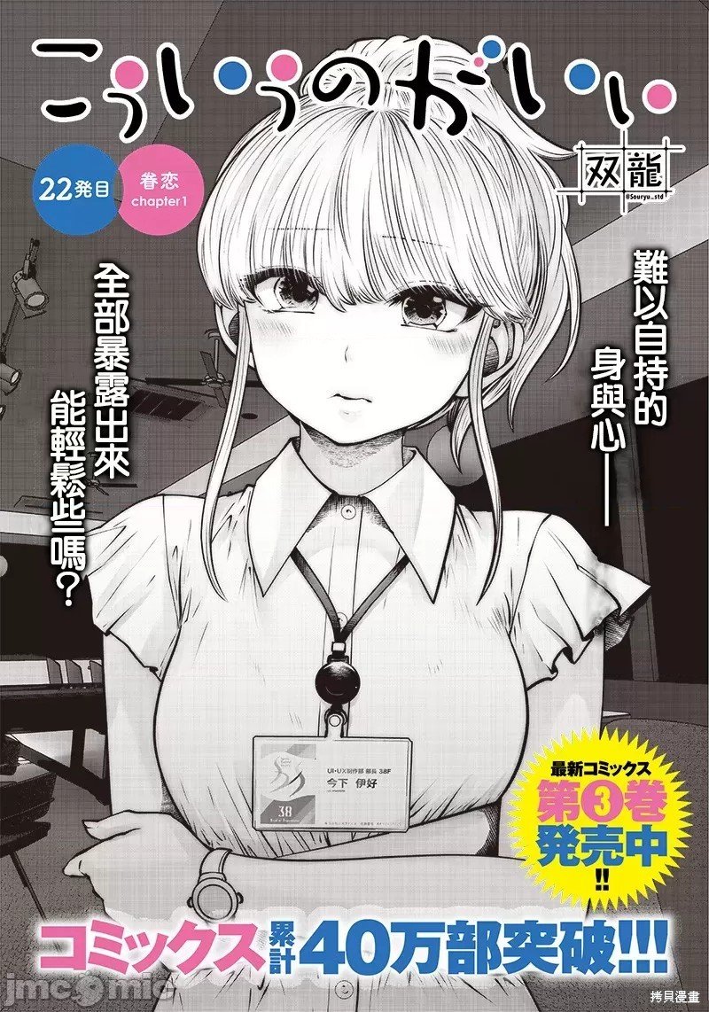 第22.1话