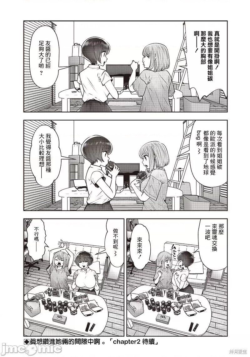 第22.1话