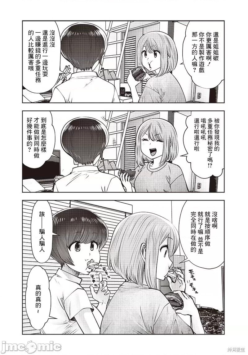 第22.2话