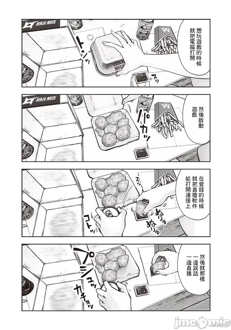 第22.2话