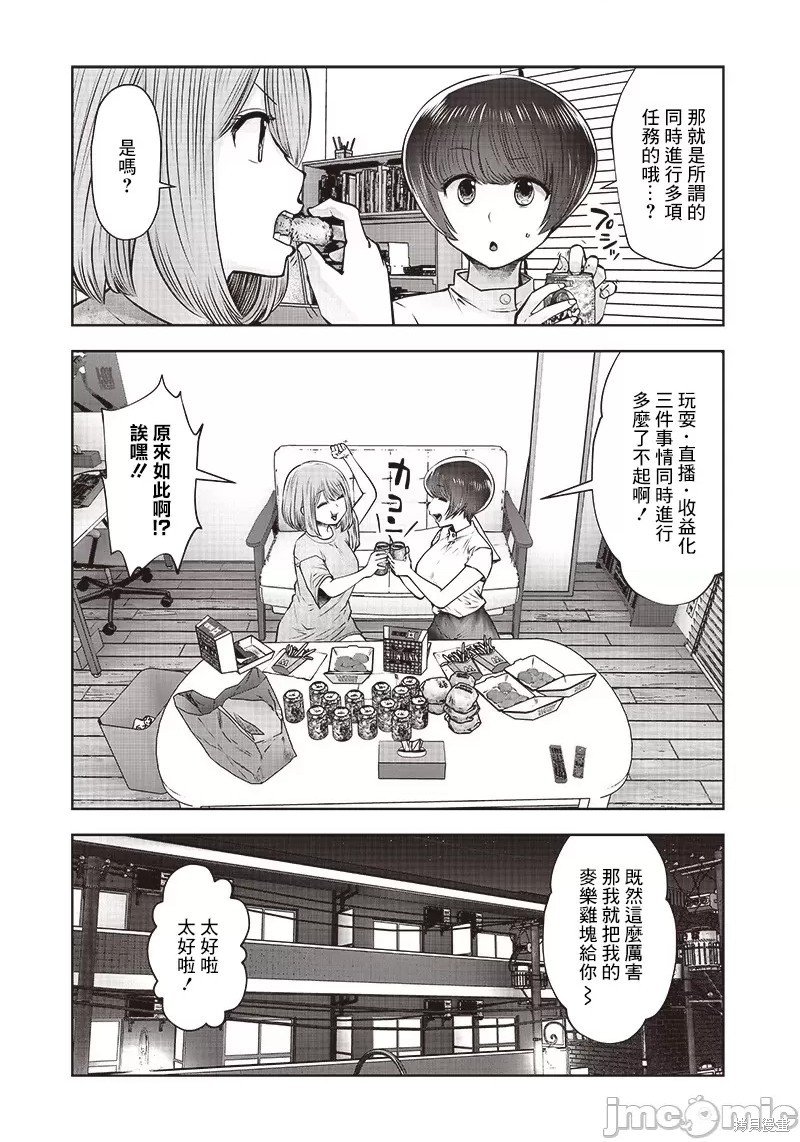 第22.2话