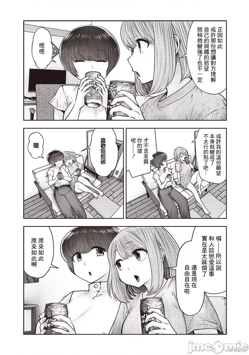 第22.3话