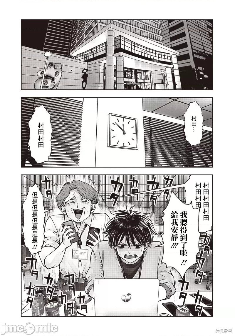 第22.3话