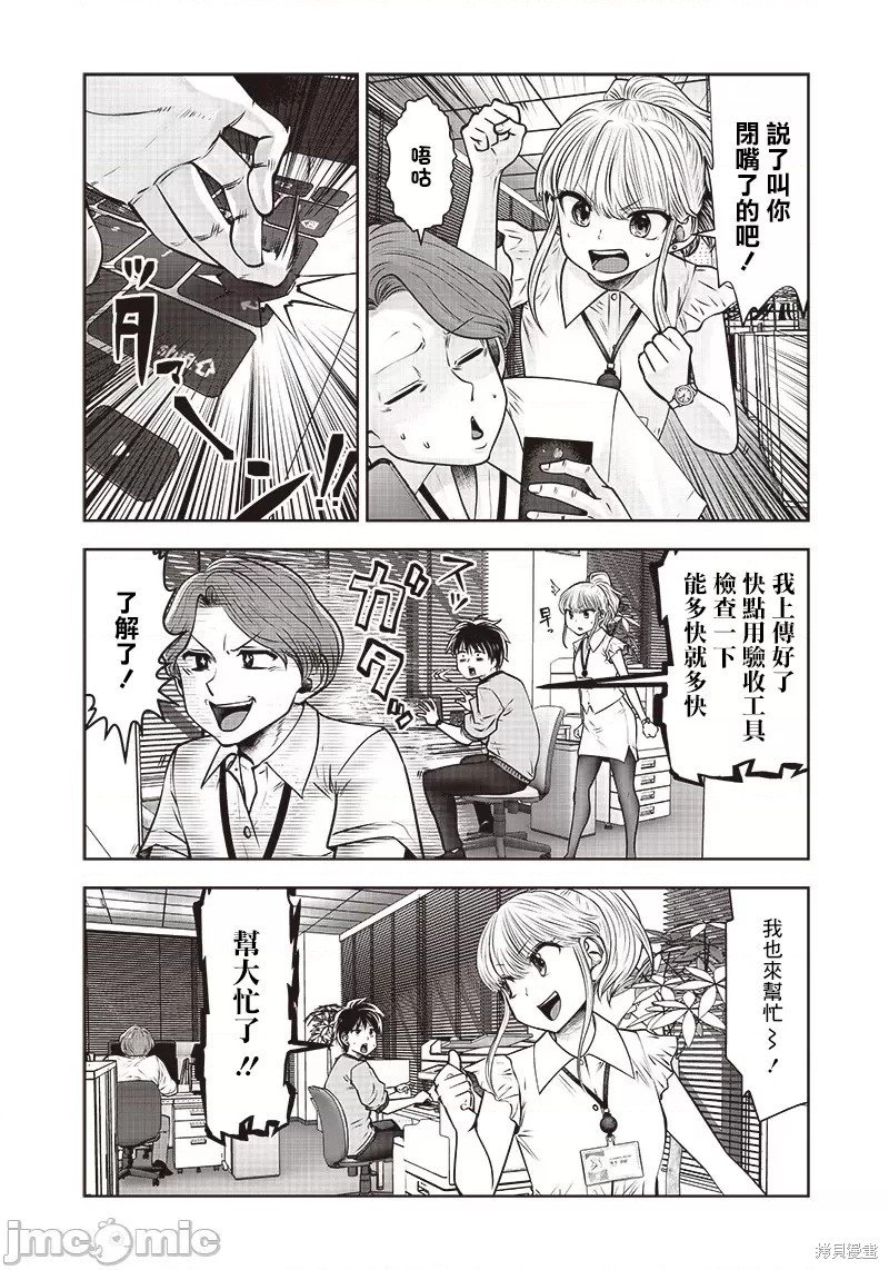 第22.3话