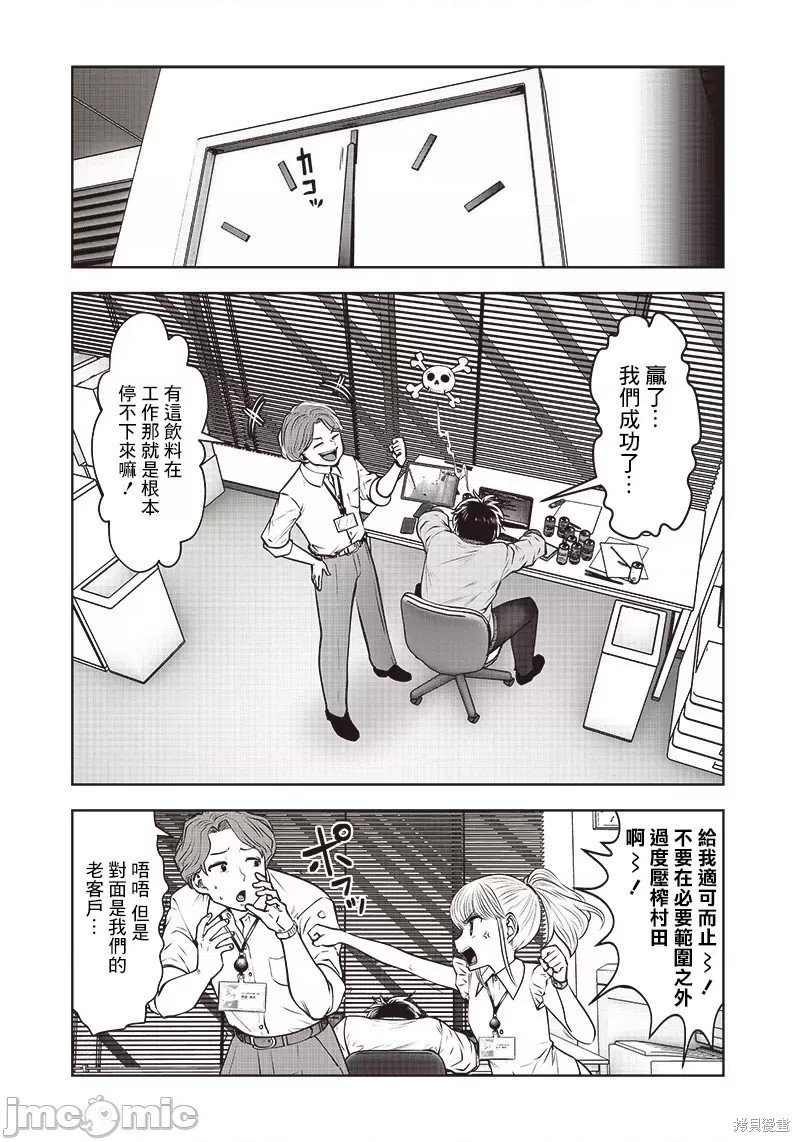 第22.3话