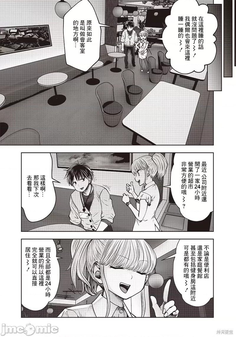第22.4话