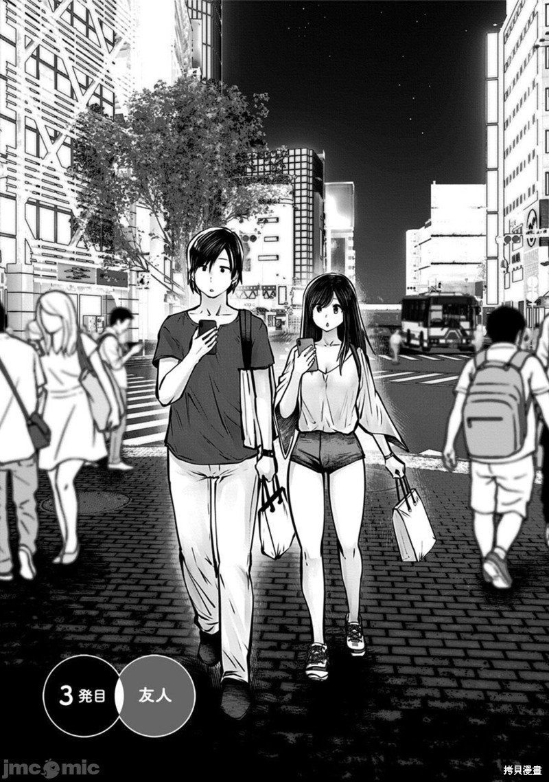 第3话 友人