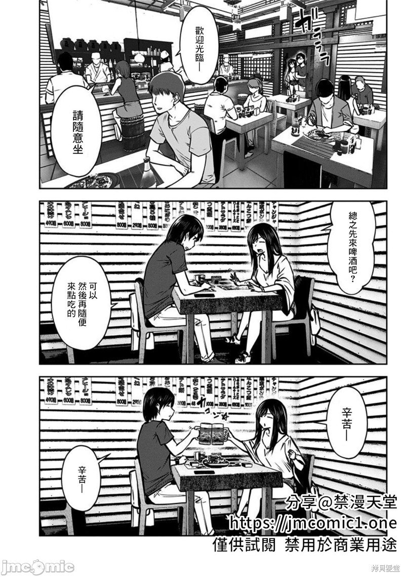 第3话 友人