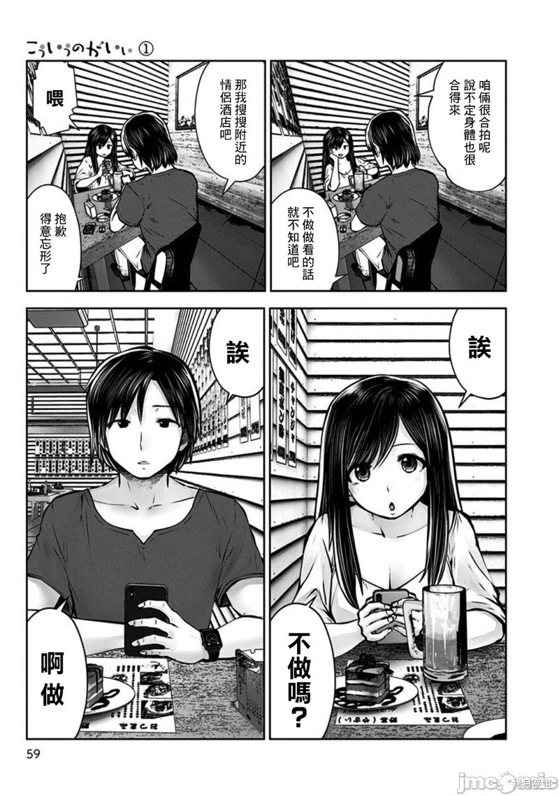 第3话 友人