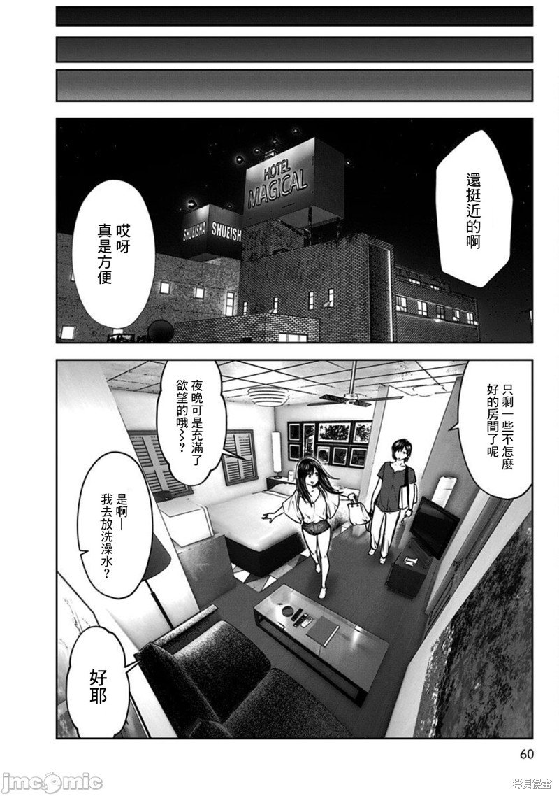 第3话 友人
