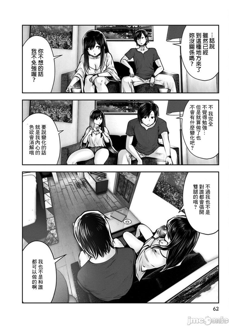 第3话 友人