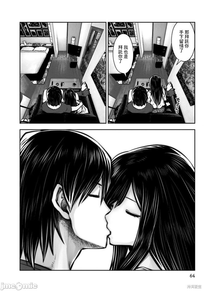 第3话 友人