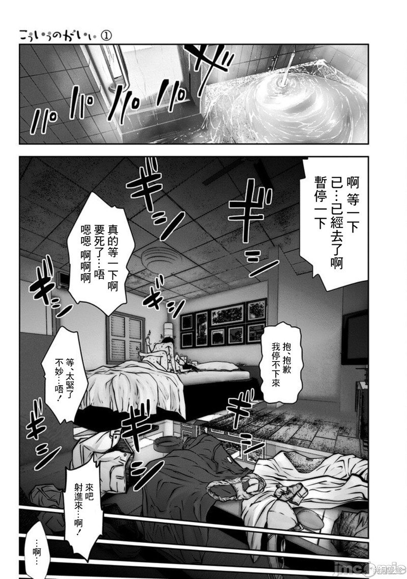 第3话 友人