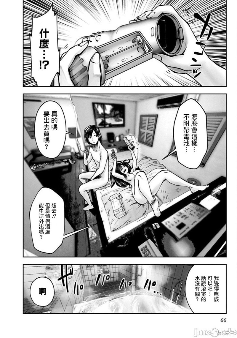 第3话 友人