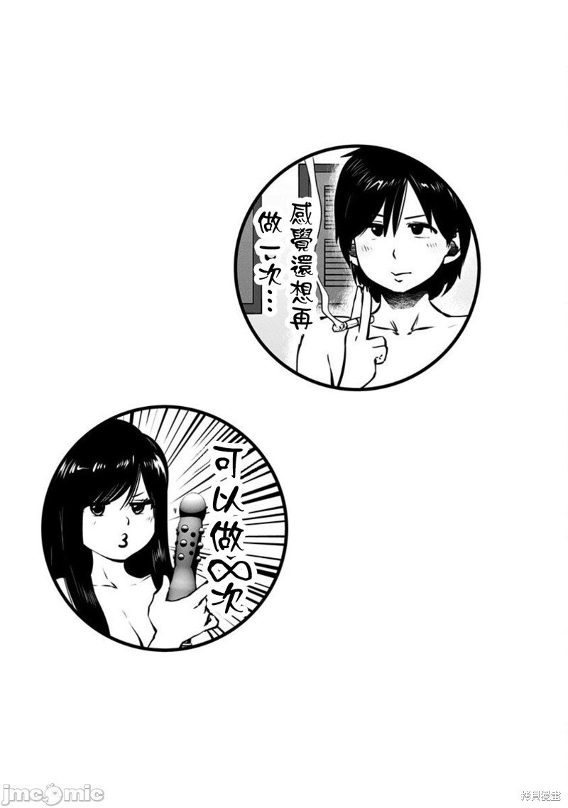 第3话 友人