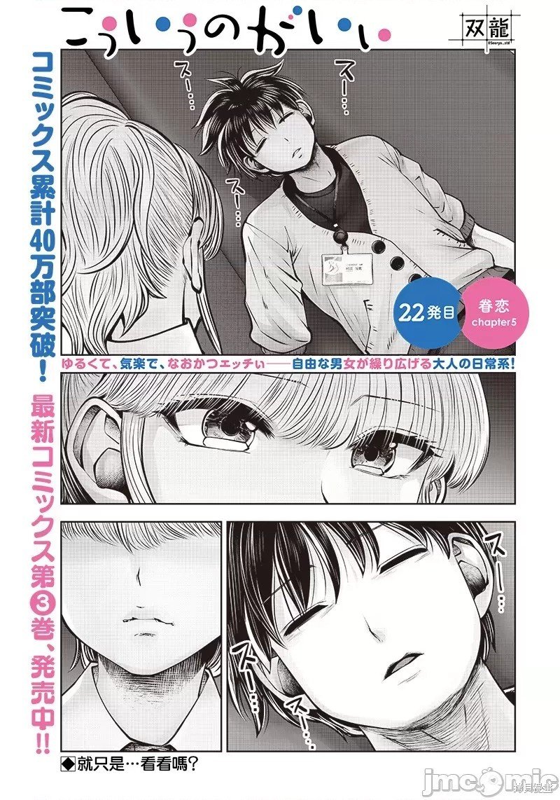 第22.5话