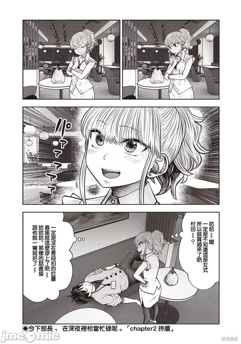 第23.1话