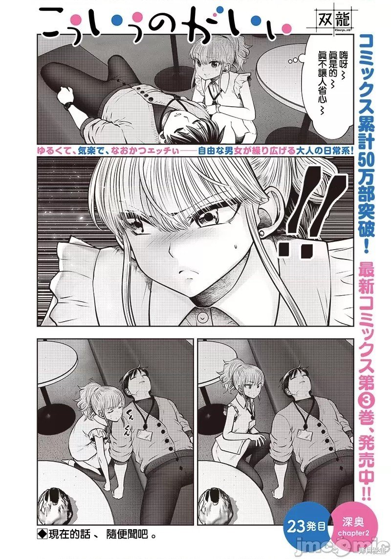 第23.2话