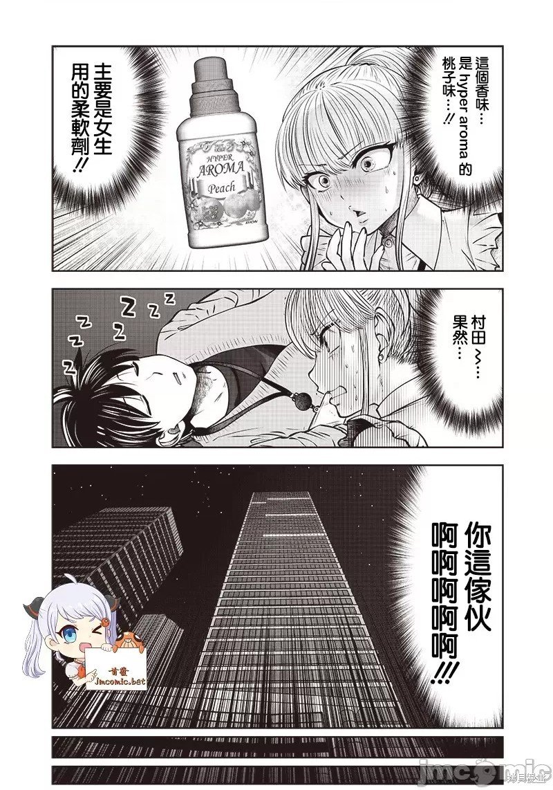 第23.2话