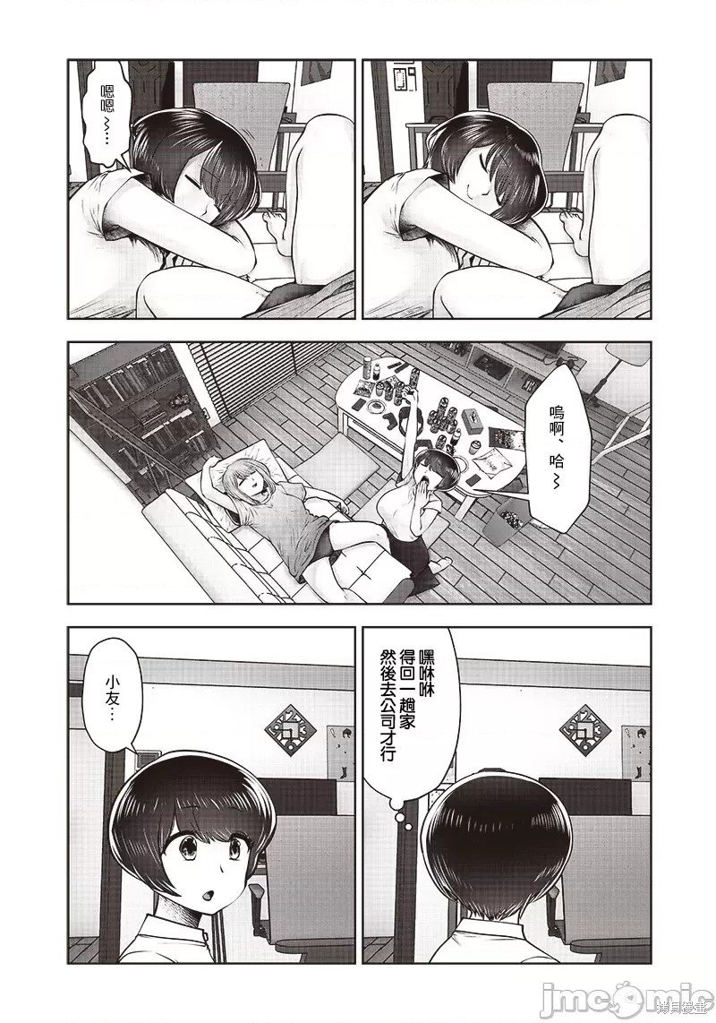 第23.2话