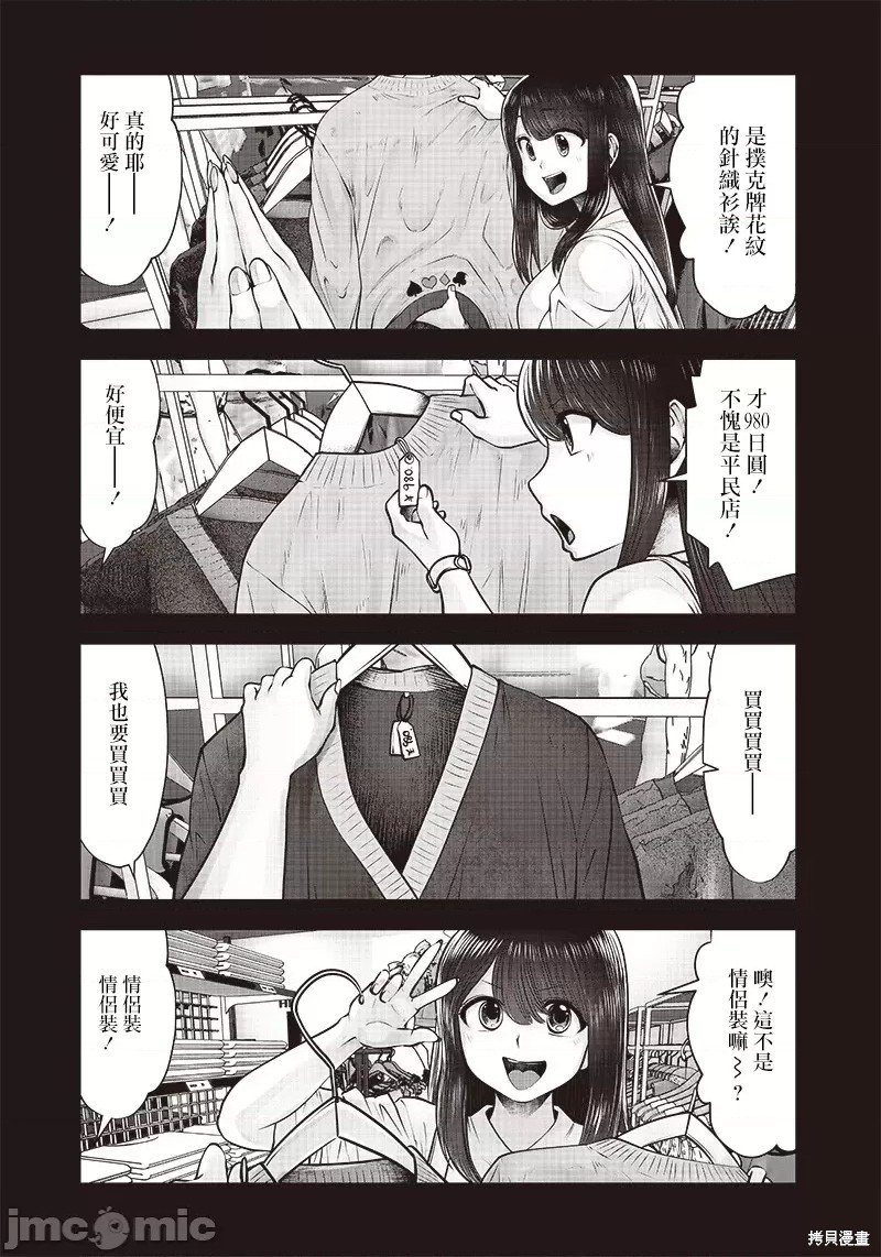 第23.3话