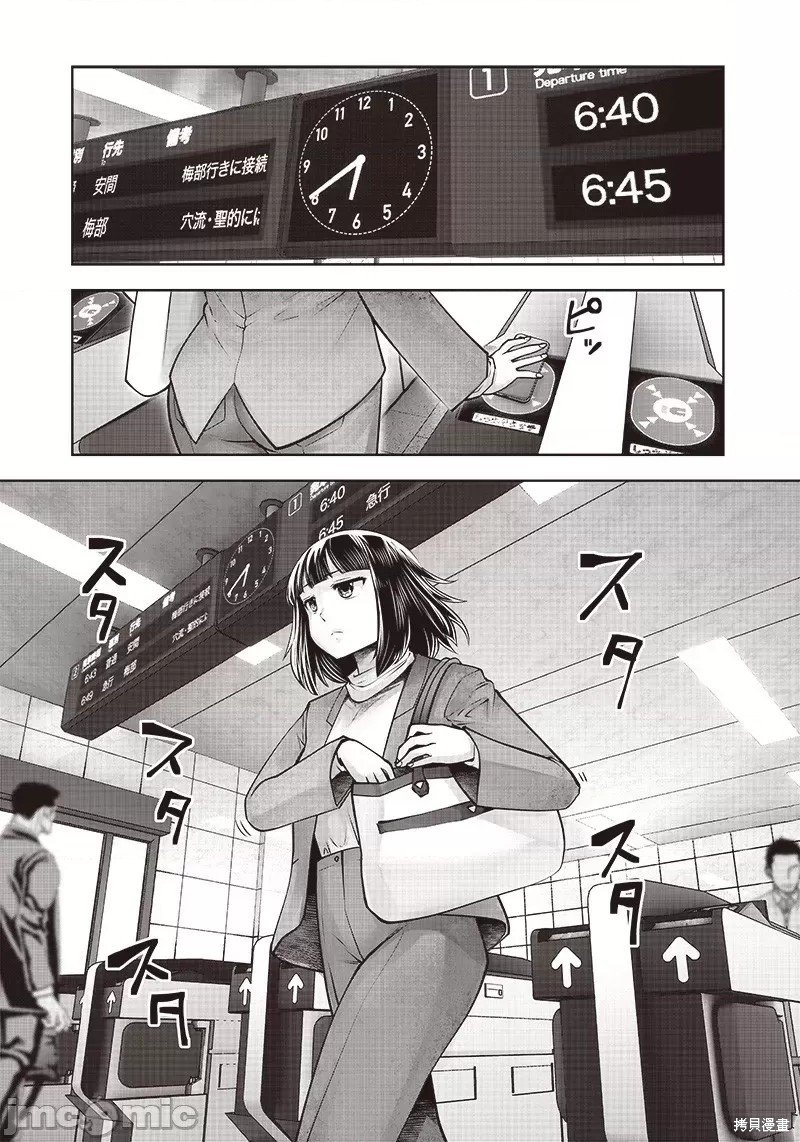第23.3话