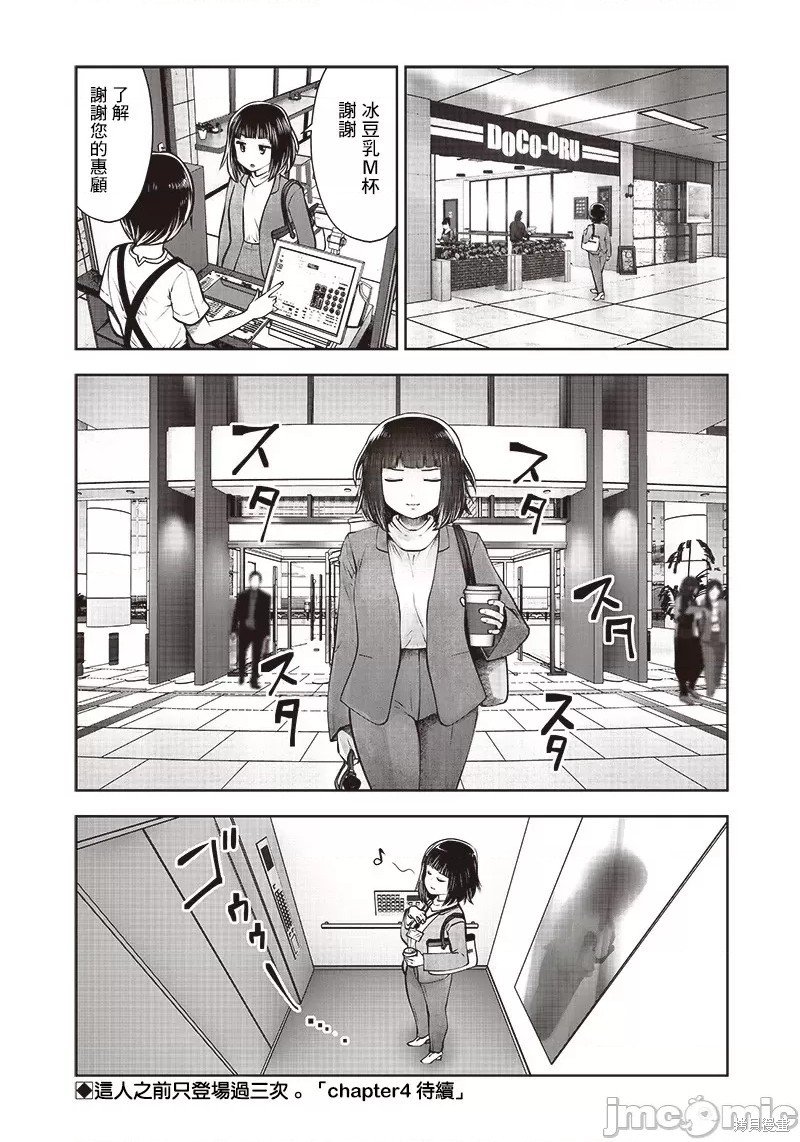 第23.3话