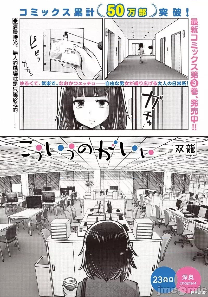第23.4话