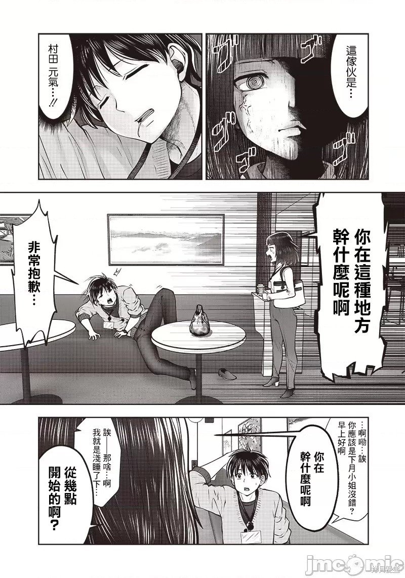 第23.4话