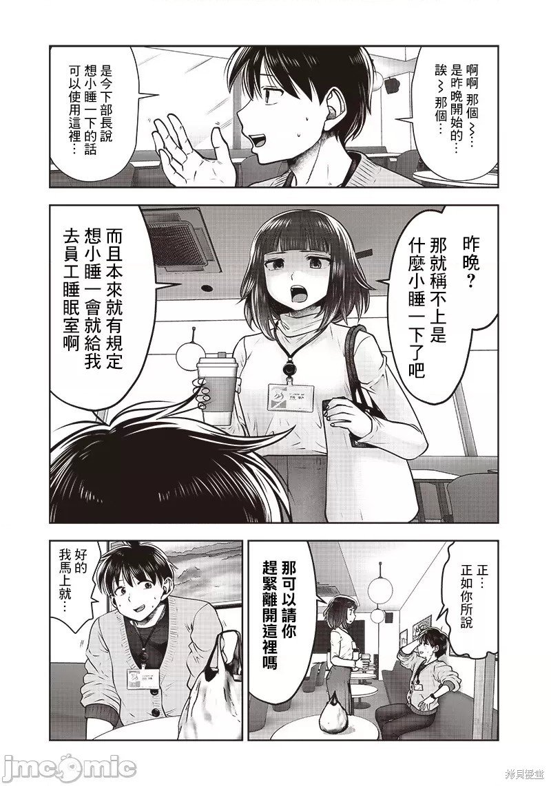 第23.4话