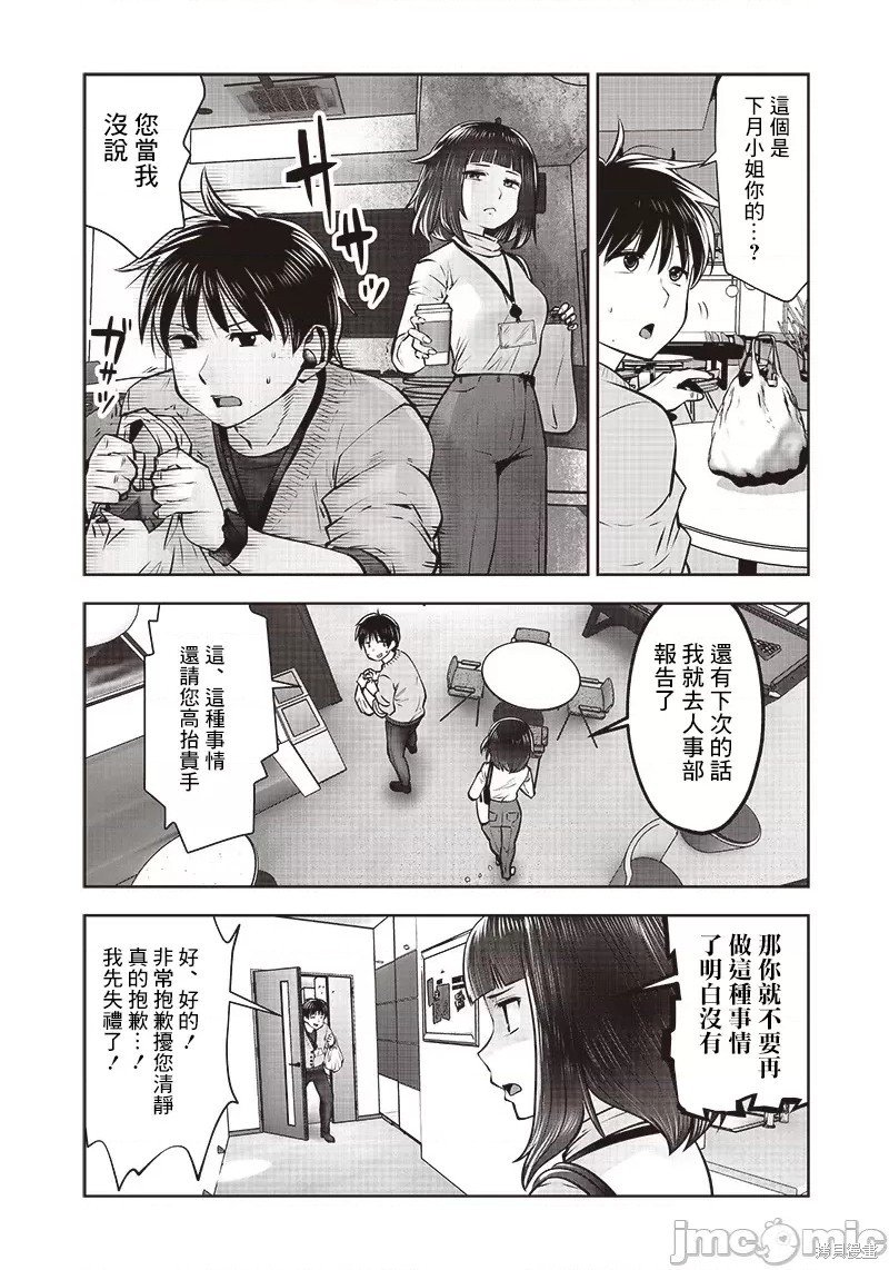 第23.4话