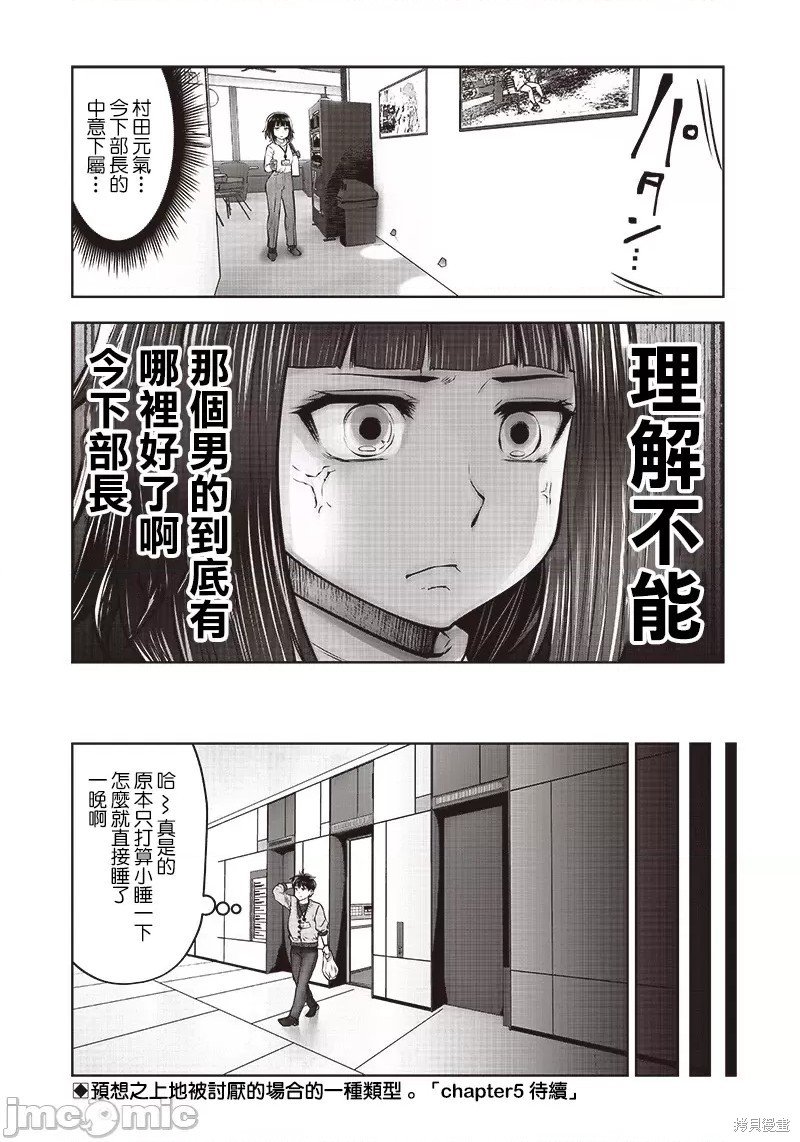 第23.4话