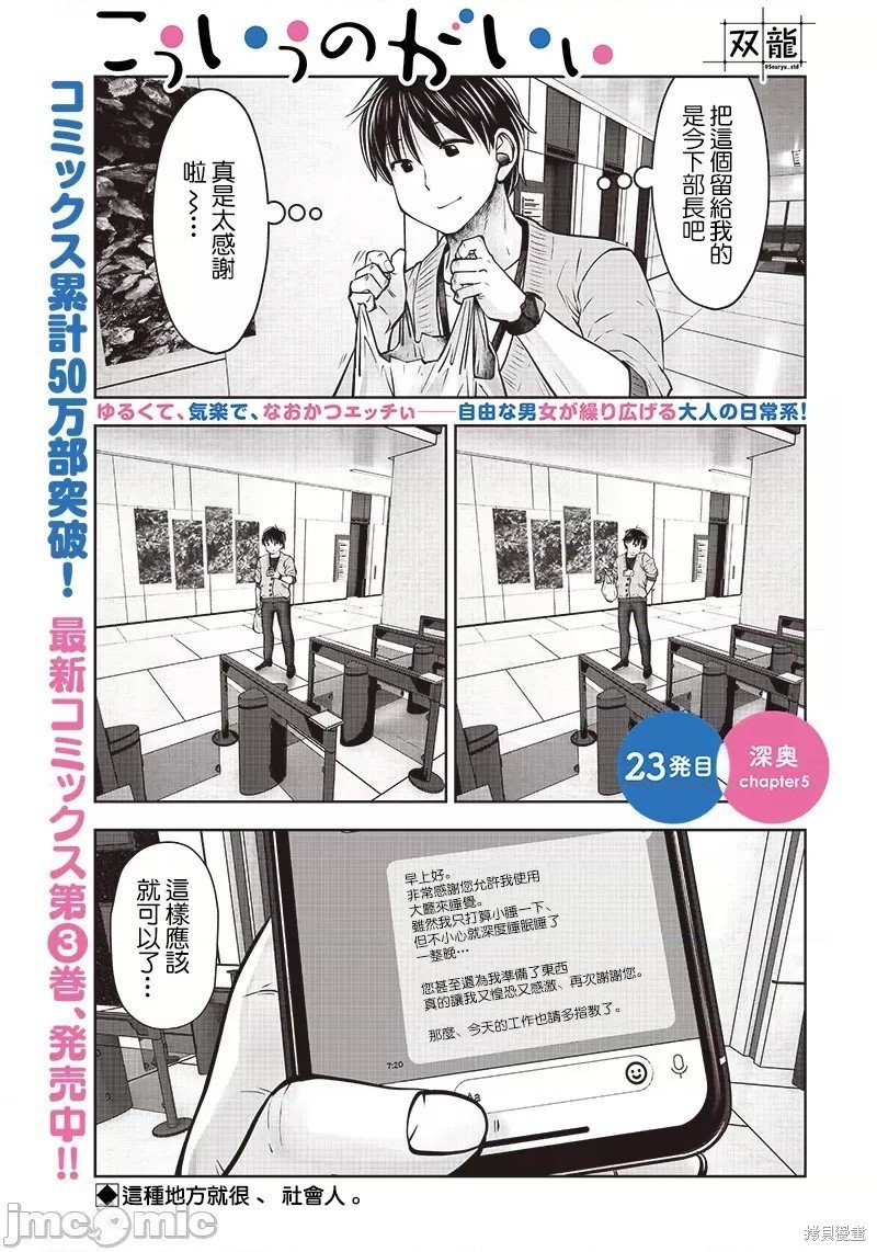 第23.5话
