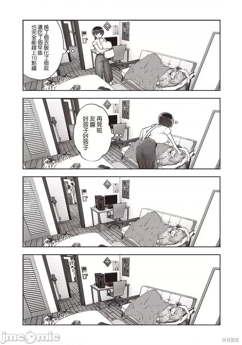 第23.5话
