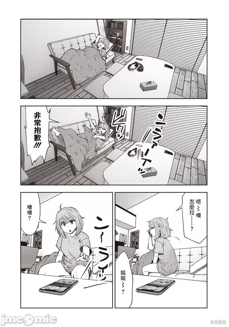 第23.5话