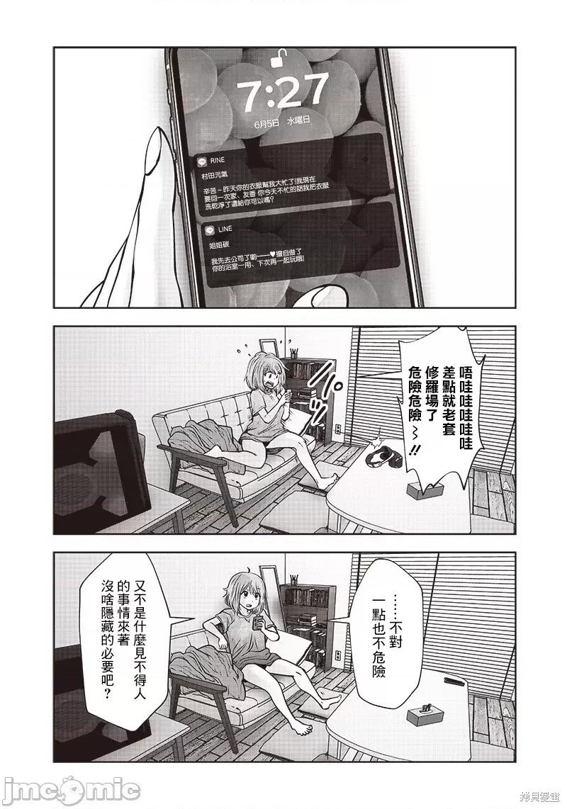 第23.5话