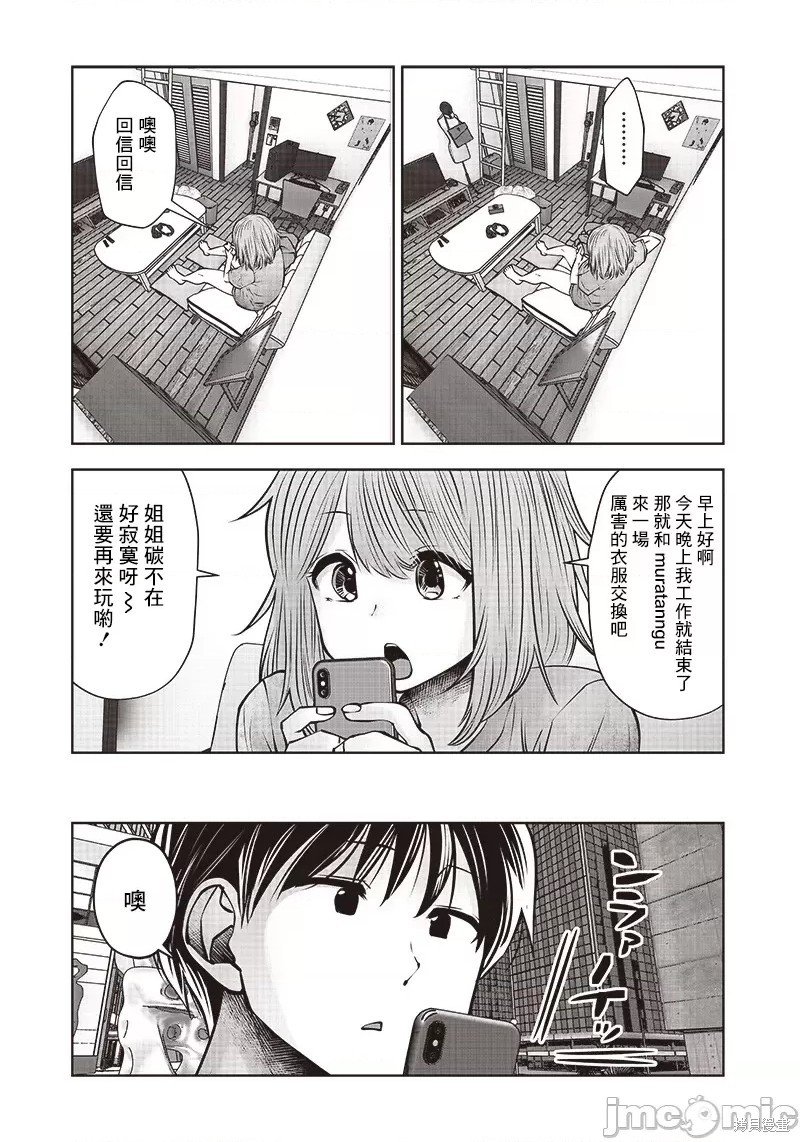 第23.5话