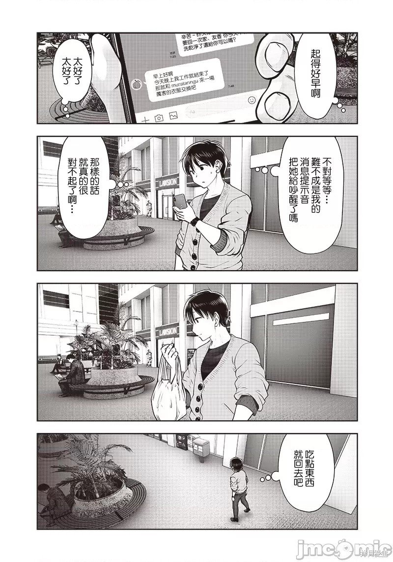 第23.5话