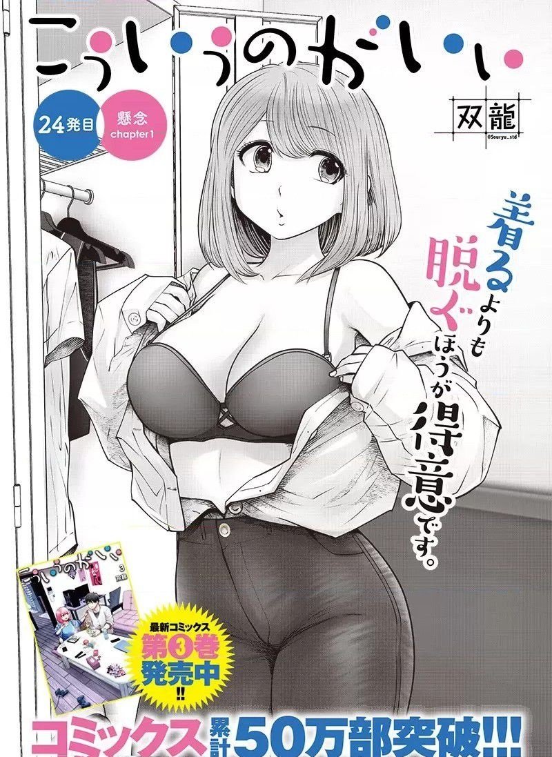 第24.1话